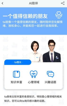政策賦能疊加技術(shù)創(chuàng)新 好心情AI陪伴重構(gòu)心理健康服務(wù)新生態(tài)