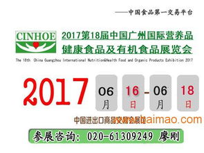 2017第18屆國際營養(yǎng)健康食品展覽會 匯聚全球生產(chǎn)廠家，引領(lǐng)健康服務(wù)新風(fēng)尚