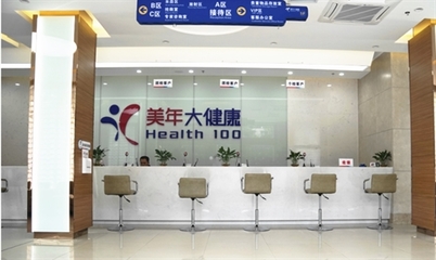 桂林美年大健康體檢中心社保卡與醫(yī)?？ㄊ褂弥改?健康服務(wù)解讀